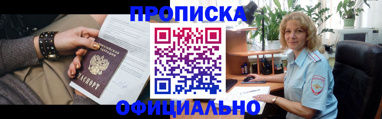 временная регистрация собственник в Ялте
