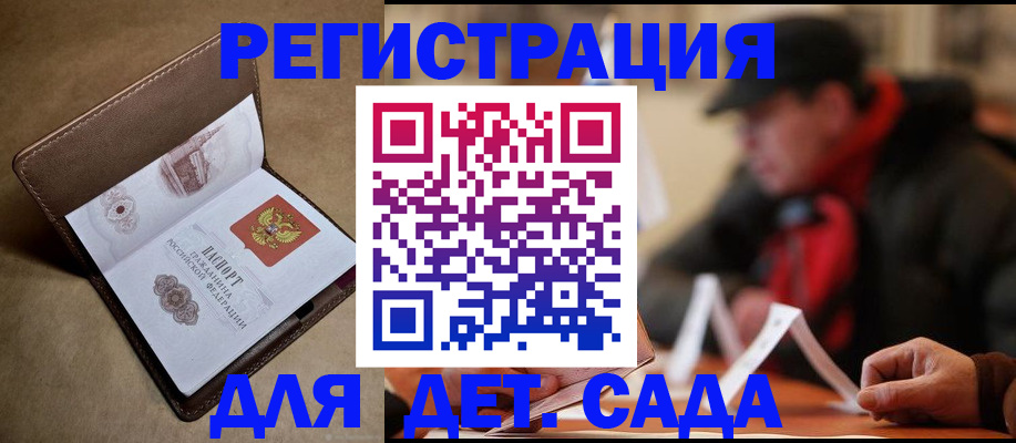 прописка в Ялте